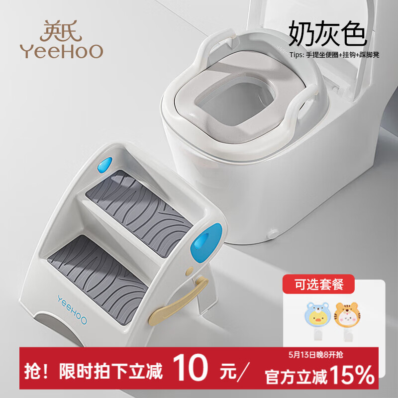 英氏（YEEHOO）兒童馬桶圈男女寶寶坐便圈輔助器嬰幼兒便攜坐便墊 灰色+【臺階防滑腳凳+1個掛鉤】
