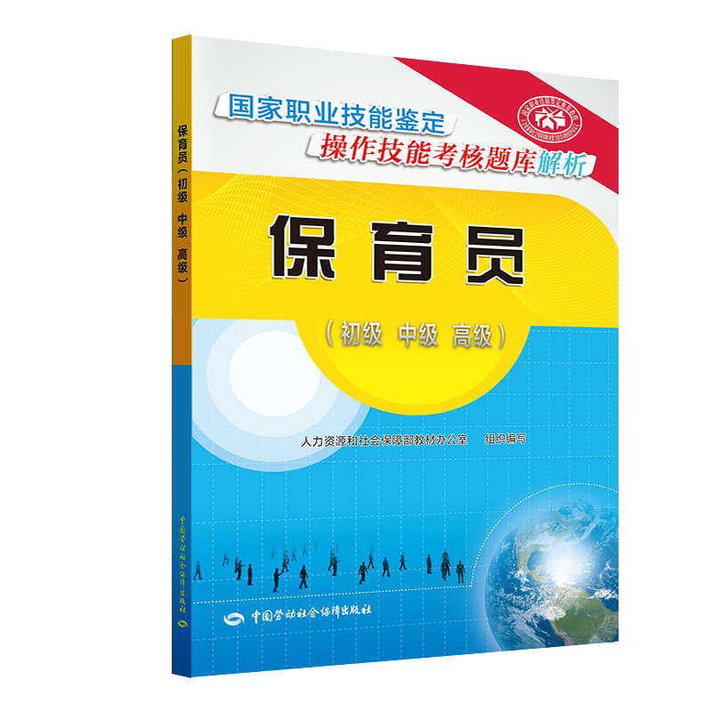 中国劳动社会保障出版社职业培训教材价格趋势与优势