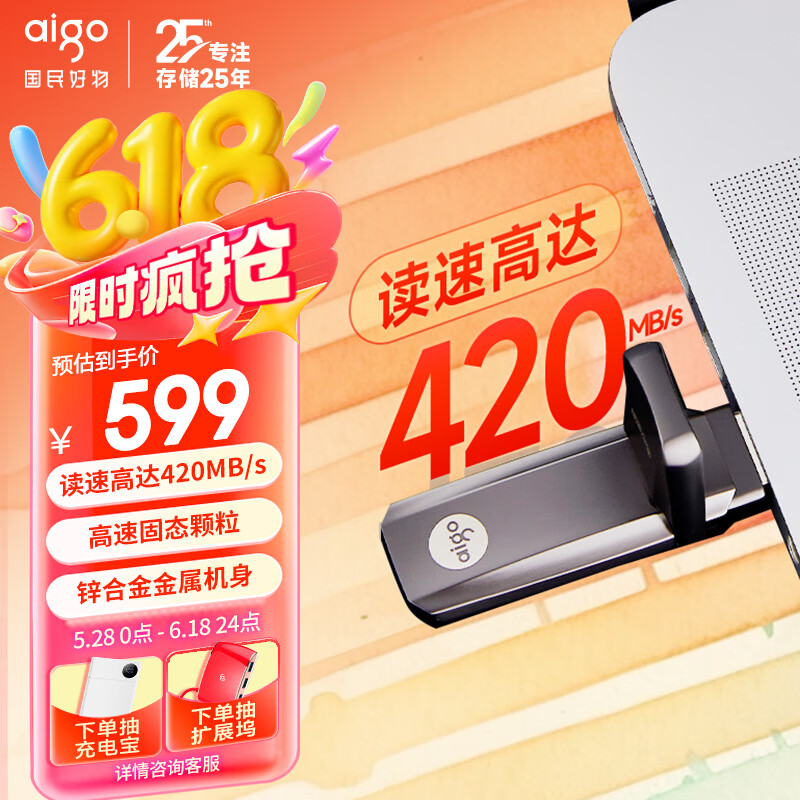 爱国者（aigo）1TB USB3.2 超极速固态U盘 U391 金属U盘 读速420MB/s 速度狂飙移动固态硬盘