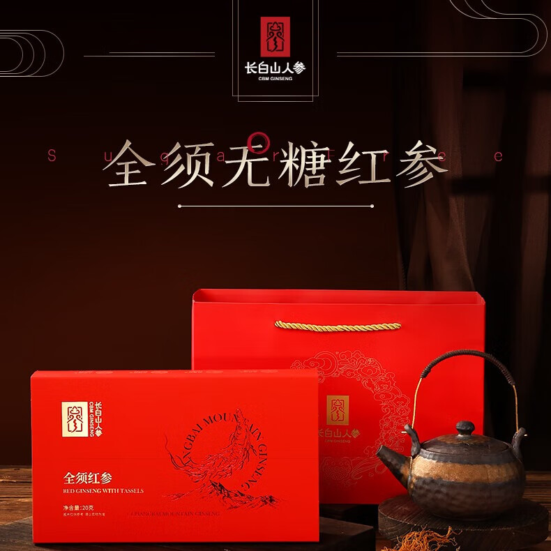 跳转APP先领8折国补卷 再领299-200补帖卷 长白山 全须虹人参 20g*4盒 - 线报酷 跳转APP先领8折国补卷 再领299-200补帖卷 长白山 全须虹人参 20g*4盒 - 线报酷