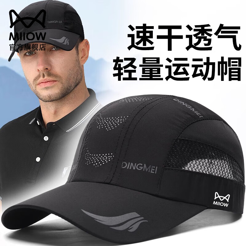 猫人帽子男户外鸭舌帽2025新款夏季透气速干防晒遮阳太阳帽棒球帽女  藏青色 均码