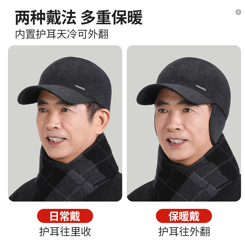 恒源祥中老年人男士帽子冬季羊毛加绒护耳爸爸爷爷保暖鸭舌棒球帽 黑色【帽子+围巾+皮手套】