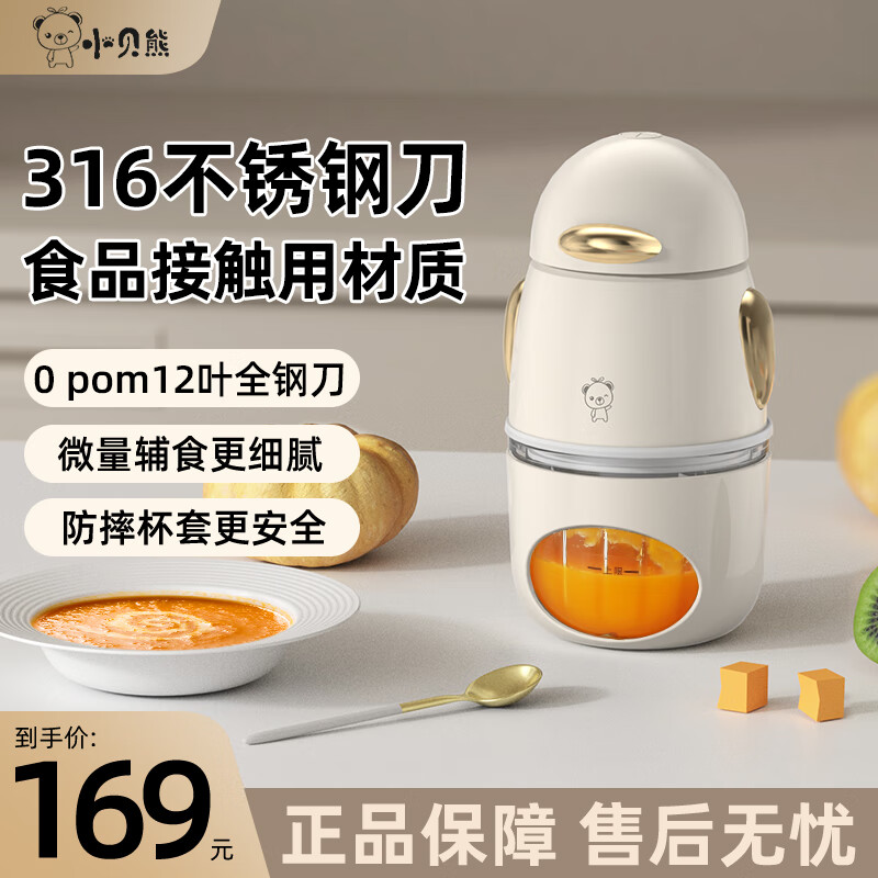 小贝熊辅食机婴儿宝宝打泥神器多功能电搅拌料理机肉果泥辅食工具 升级款12叶全钢刀【双刀双碗】 12叶刀头 京东折扣/优惠券