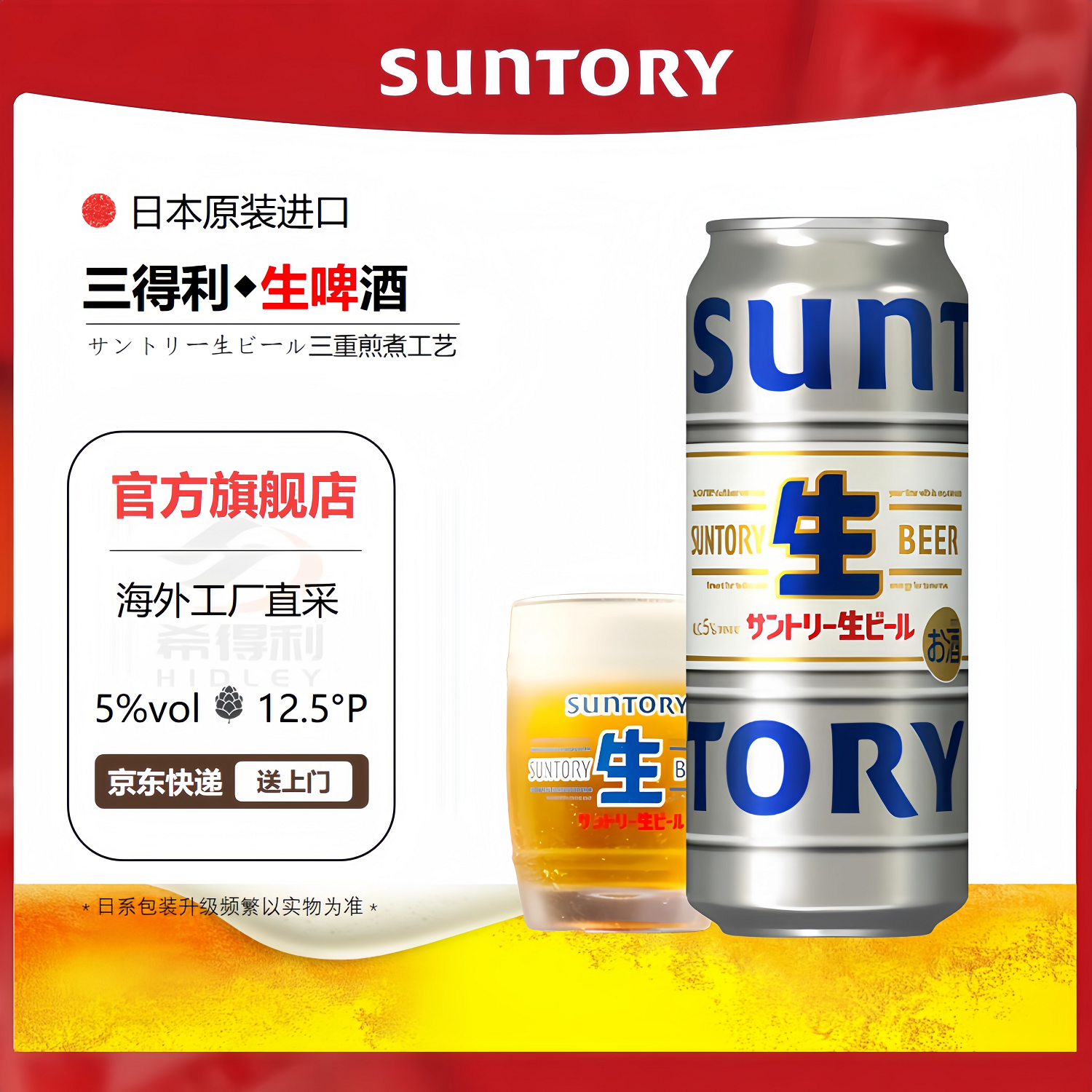 ������������ơ�ơ�10-11�²����ձ�ơ��ԭװ����SUNTORY��ѿ��ơ����� ���� 500mL 6�� ��25��10�²��� 128Ԫ