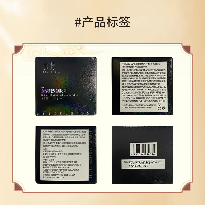 永芳金萃紧致养肤霜8g正品四代珍珠膏贵妇膏淡纹提亮官方旗舰 养肤霜30g+养肤霜8g+小样2g