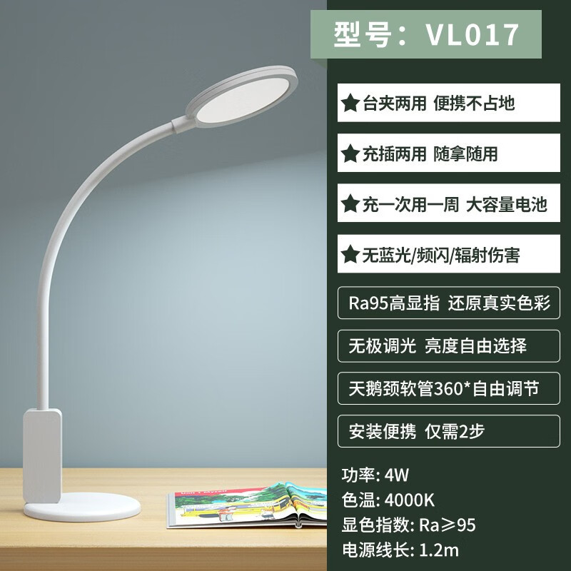 孩視寶夾子護眼燈床頭燈可夾式兒童閱讀學(xué)習專(zhuān)用超長(cháng)續航充電臺燈 VL017 護眼臺燈- 充插兩用 觸摸開(kāi)關(guān)