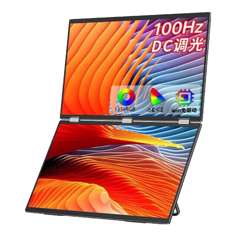 雕塑家可折疊雙屏高刷便攜顯示器  筆記本副屏電腦擴(kuò)展屏幕辦公炒股游戲擴(kuò)展大屏 【三屏異顯】18.5英寸FHD 100HZ高色域