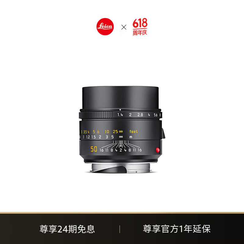 徕卡（Leica）M相机镜头 SUMMILUX-M 50mm f/1.4 ASPH. M11/M11-P相机定焦镜头（黑色）11728