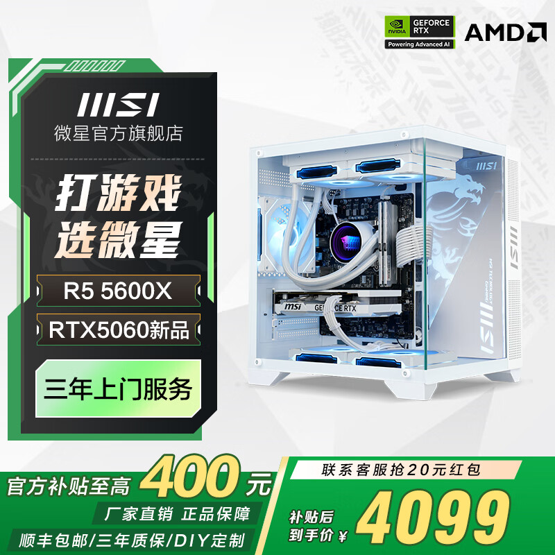 ΢�� ���� R7 5700X