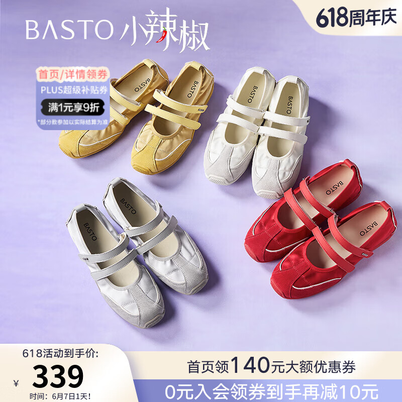 百思圖【小辣椒】25夏新款瑪麗珍運(yùn)動(dòng)德訓(xùn)芭蕾單鞋女A9003BQ5 紅色-經(jīng)典款 36