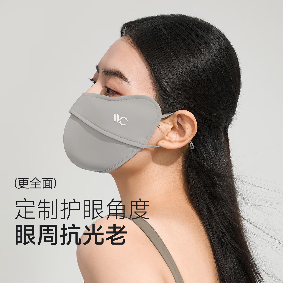 VVC成毅同款防晒口罩面罩女防紫外线透气防尘口罩护眼角 浅灰色
