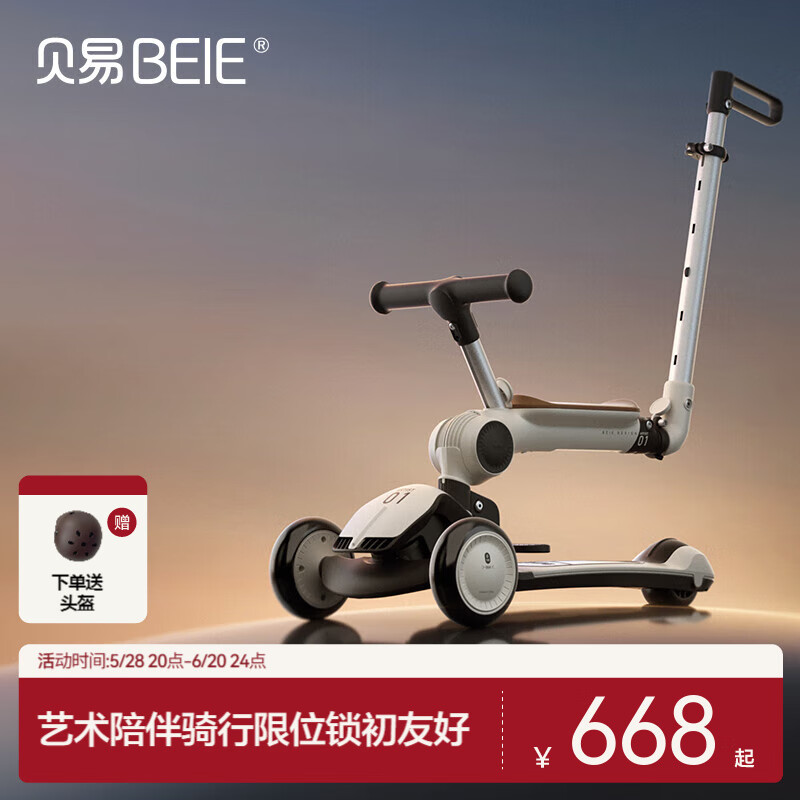 贝易艺术家滑板车三合一1到3岁6岁可折叠可坐宝宝滑滑遛娃神器 三合一云母灰