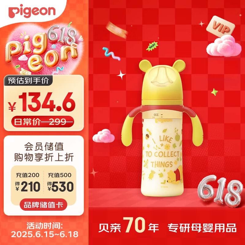 贝亲（Pigeon）迪士尼自然实感第3代宽口径PPSU奶瓶330ml LL号 秋收时分 AA235