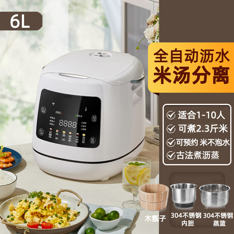 蓓家福低糖木桶电饭煲智能语音家用养生米汤分离沥米蒸饭锅神器甑子玻璃无涂层自动预约多功能减糖电饭锅 不锈钢内胆+不锈钢蒸篮(1-10人)+木甑子 6L