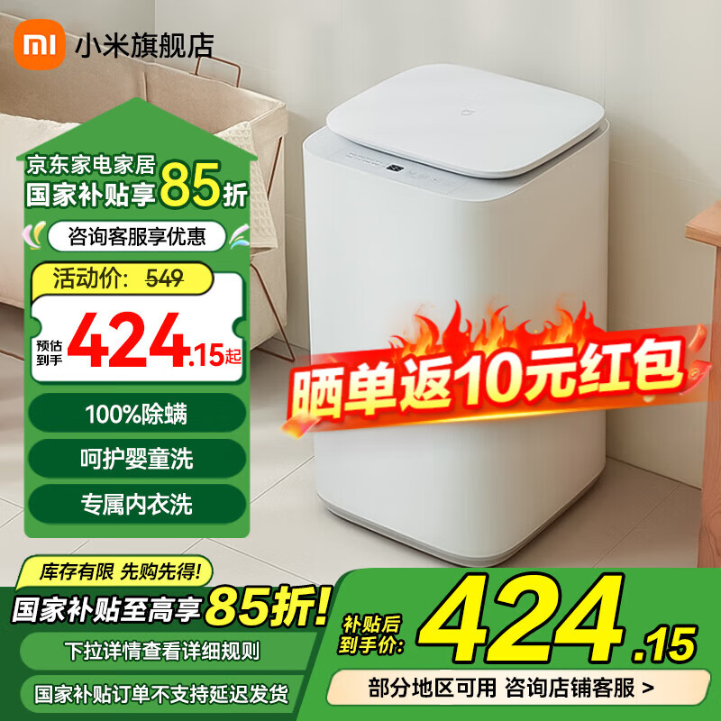 小米米家迷你洗衣机 3KG婴儿小型儿童内衣洗衣机 全自动除菌除螨宿舍XQB30MJ107 波轮3kg | XQB30MJ107