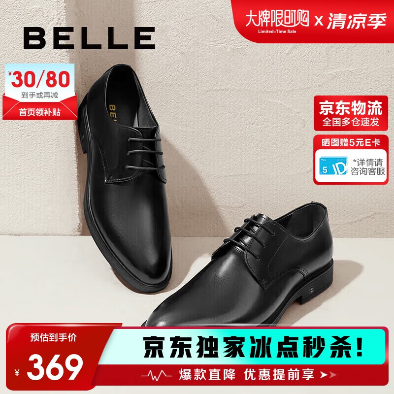 百丽男鞋商务正装皮鞋休闲增高软底真皮鞋10503AM0 黑色-无钉版 42