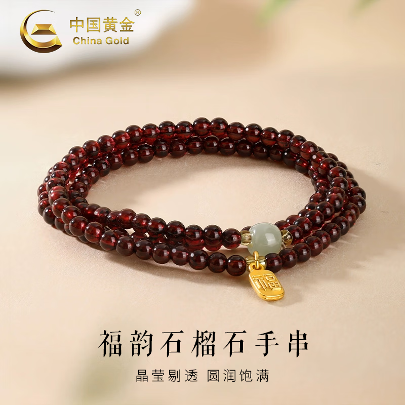 中国黄金（CHINA GOLD）银福牌石榴石手串女款和田玉转运珠手链圣诞节生日礼物送女友爱人 银石榴石和田玉手链