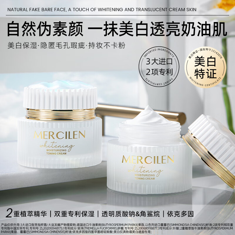 梦希蓝美白保湿素颜霜脸部自然裸妆懒人面霜学生党素颜霜 2瓶