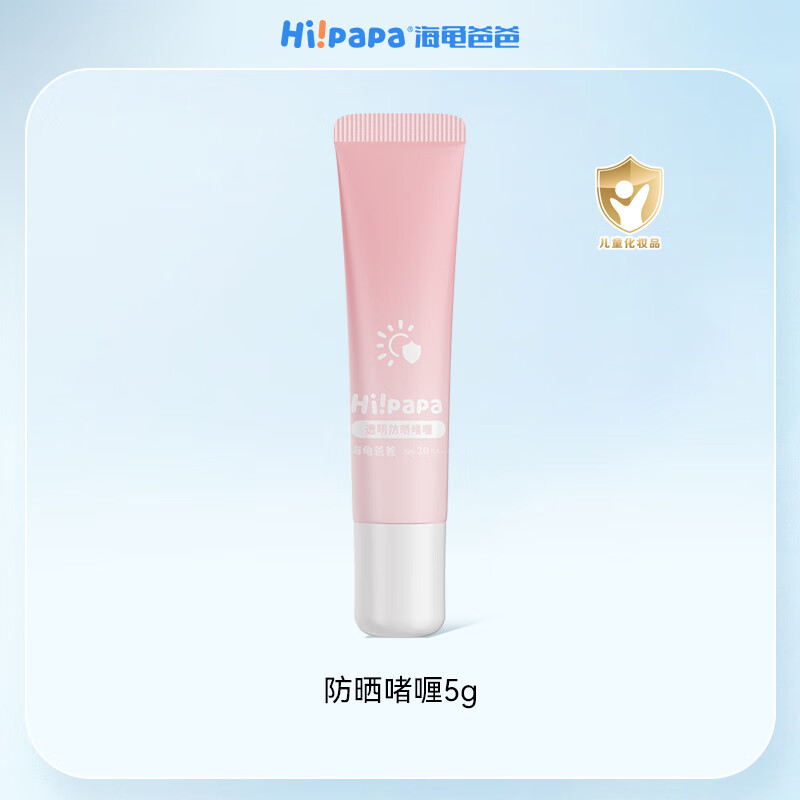 海龟爸爸春夏季透明防晒啫喱5g