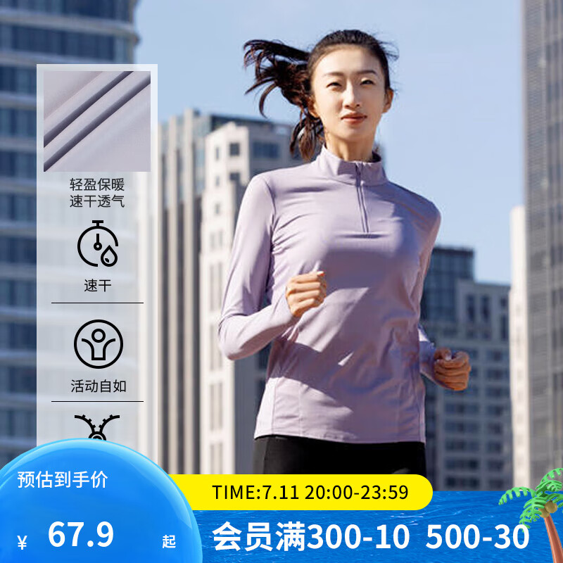 迪卡侬（DECATHLON）速干衣速干长袖女春夏季跑步长袖瑜伽服宽松训练健身服运动T恤 藤萝紫 M /L