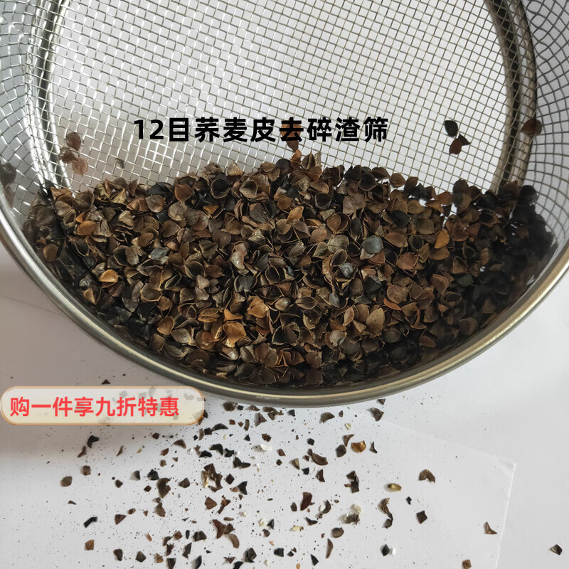 兰圣佳筛子筛网大米筛松糕筛过滤筛荞麦皮筛子芝麻筛家用超细烘焙面粉筛 直径30厘米12目 胖圆大米荞麦皮