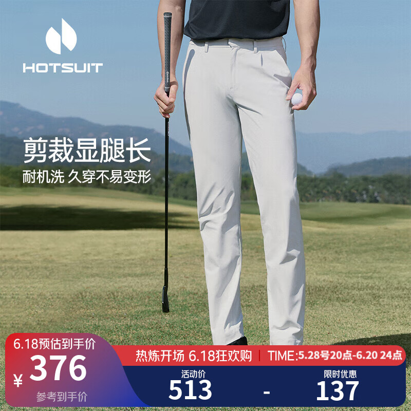 HOTSUIT后秀通勤裤都市ABC裤商务休闲运动裤男透气夏宽松透气裤子 空灵灰 XL -PLUS