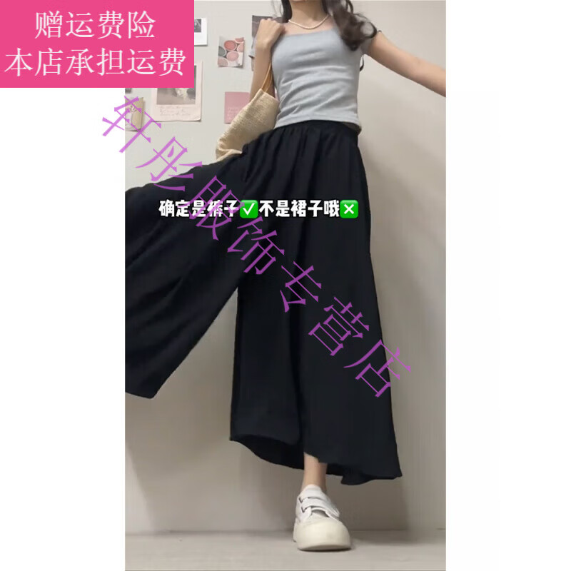 夢夢奇大碼闊腿褲女200斤寬松夏季黑色飄飄褲裙胖mm顯瘦遮肚裙褲款梨形 黑色 褲裙 S 【建議80-90斤】
