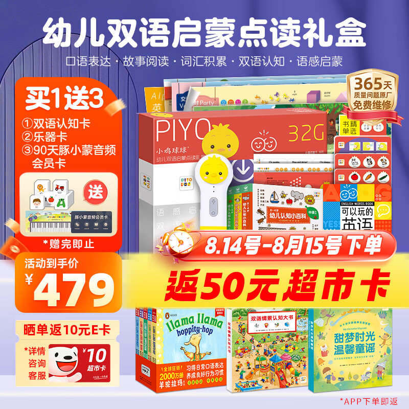 PIYO PEN �׶�˫�����ɵ���� 32G