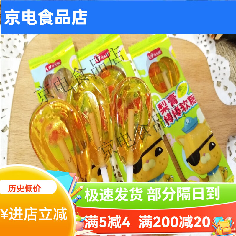 马大姐梨膏棒棒软糖梨膏味卡通海底小纵队儿童糖果零食散装100支 梨膏