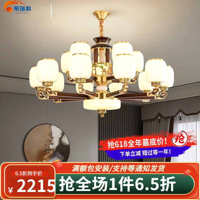 帛瑞科新中式客厅主灯全铜实木中国风大气别墅大厅餐厅卧室吊灯中山灯具 15头（全铜+实木）全光谱三色