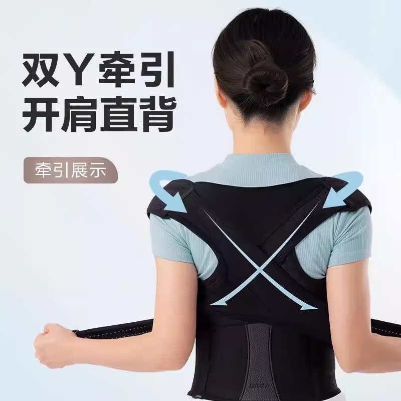 背背佳(babaka)矫姿带成人学生儿童新E+挺胸直背开肩带透气端正体态姿势带 【升级透气】经典款 XL