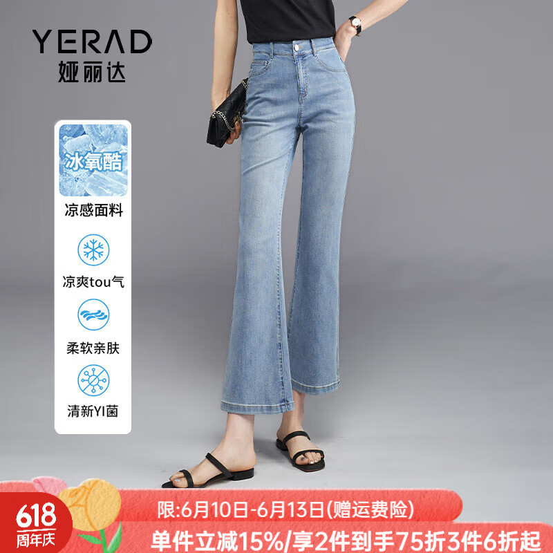 婭麗達（YERAD）時髦喇叭褲女寬松顯瘦薄款牛仔褲2024夏裝新款九分微喇褲潮 藍色 (B1) 28