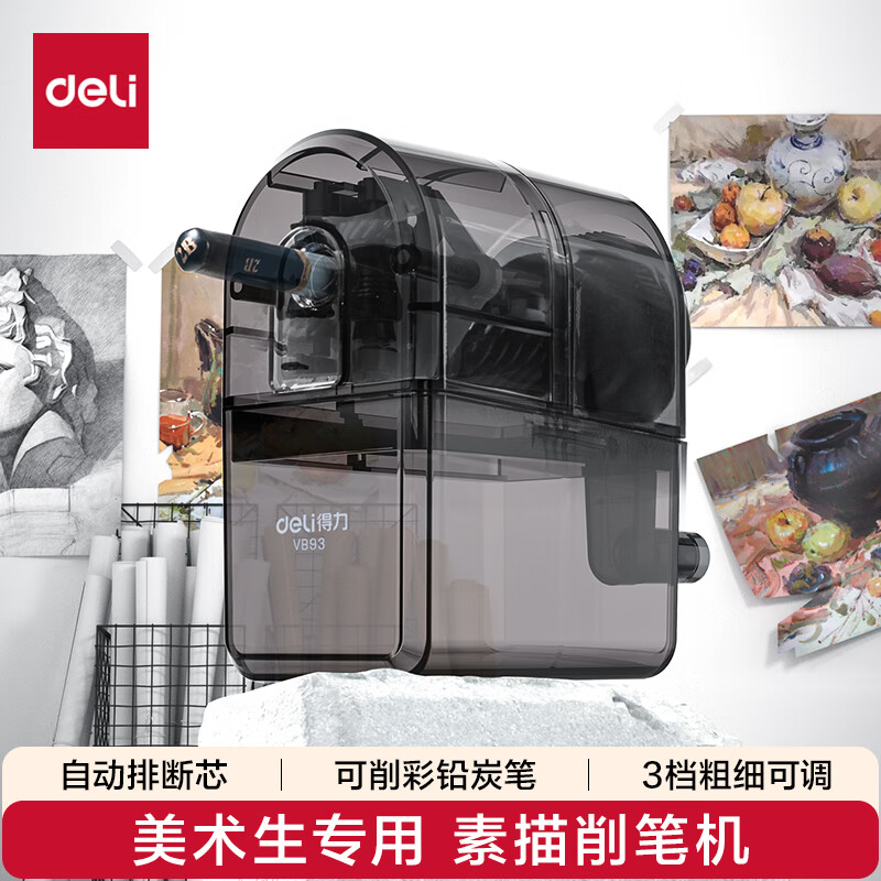 得力（deli）美术素描专用削笔机学生手摇削笔器自动进笔转笔刀粗细调节炭笔彩铅可削卷笔刀生日六一礼物蓝