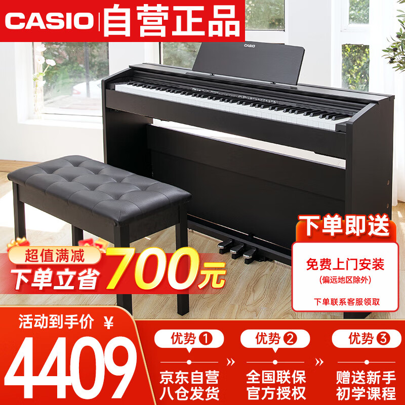 卡西欧（CASIO）电钢琴 PX870黑色立式成年人儿童88键重锤智能APP互动分享+琴凳