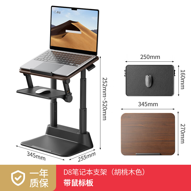 賽鯨（XGear）筆記本電腦支架支撐架增高辦公桌站立式抬高電腦架桌面工作臺辦公 D8筆記本支架(胡桃木色)