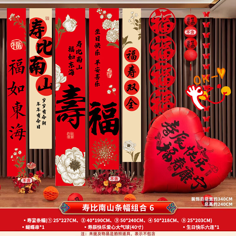 伊梦老年人生日寿宴场景布置长辈70周岁80八十大寿装饰祝寿背景墙条幅 【7仓速发】B条幅-富贵安康条幅-五条装组合4