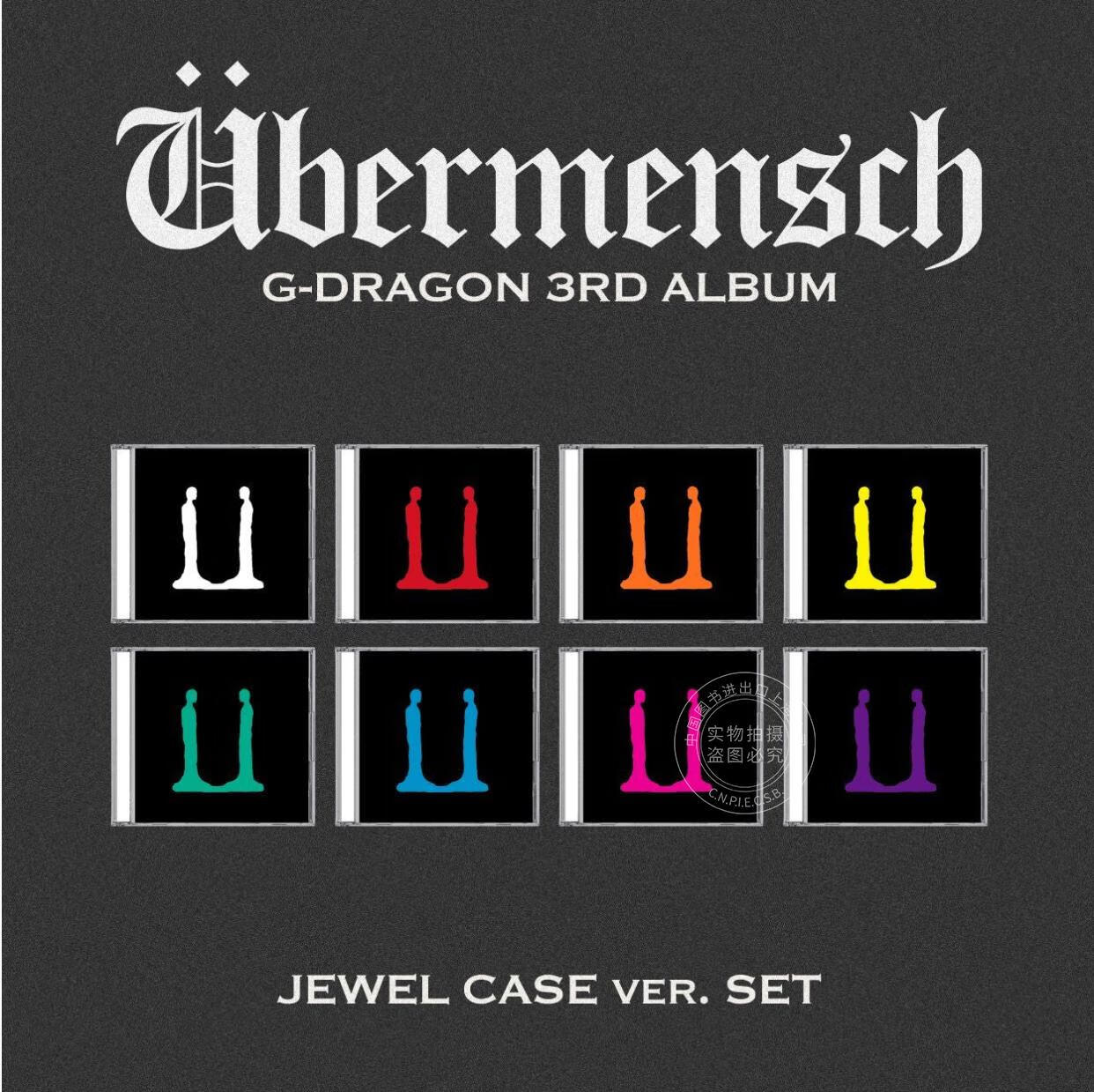 现货【中图音像】G-Dragon / 3rd Album [UBERMENSCH] Jewel Ver.8色随机
