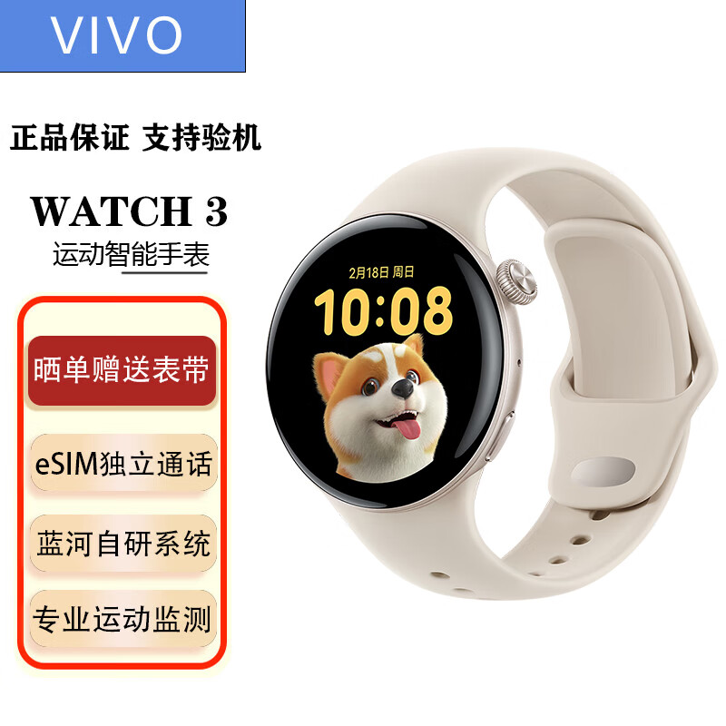 vivo WATCH 3 �����ֱ� �¹�� eSIM�� 664Ԫ