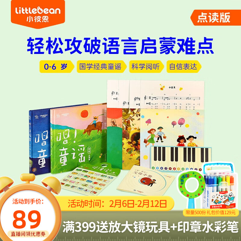 早教启智价格走势曲线|早教启智价格走势