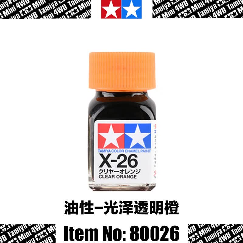 田宫(tamiya)x25-x34珐琅油性漆亮光泽色系列高达模型上色涂装渗线做