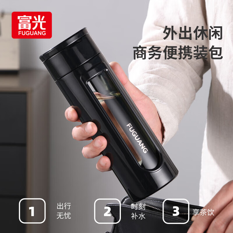 富光凯泽塑玻杯商务泡茶杯双层茶水分离玻璃杯子带提环水杯便携礼物 黑色 400ml
