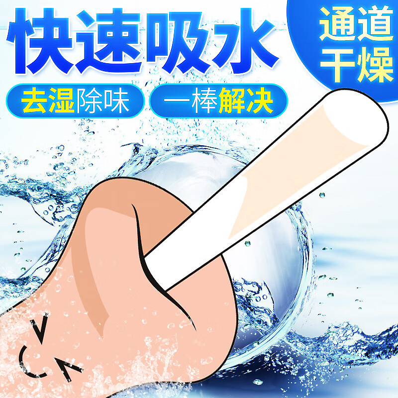 谜姬跳蛋情趣成人用品玩具远程异地手机外出控制震动棒女生性自慰专用 谜姬 硅藻土吸湿棒