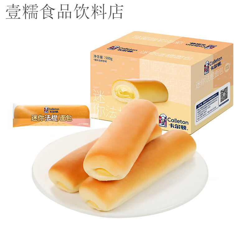 卡尔顿Calleton/迷你法棍面包营养早餐糕点500g 奶油味 1件