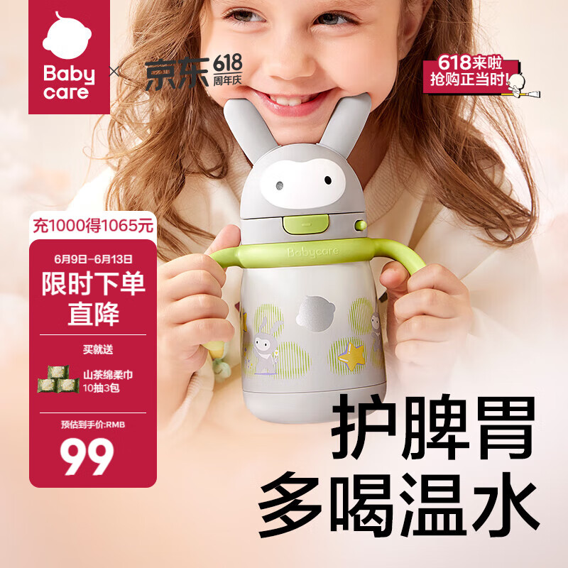 babycare萌萌兔儿童保温杯婴幼儿宝宝水杯吸管杯学饮杯外出水壶儿童水杯 赠直通吸嘴-把手款 星屑灰 300ml