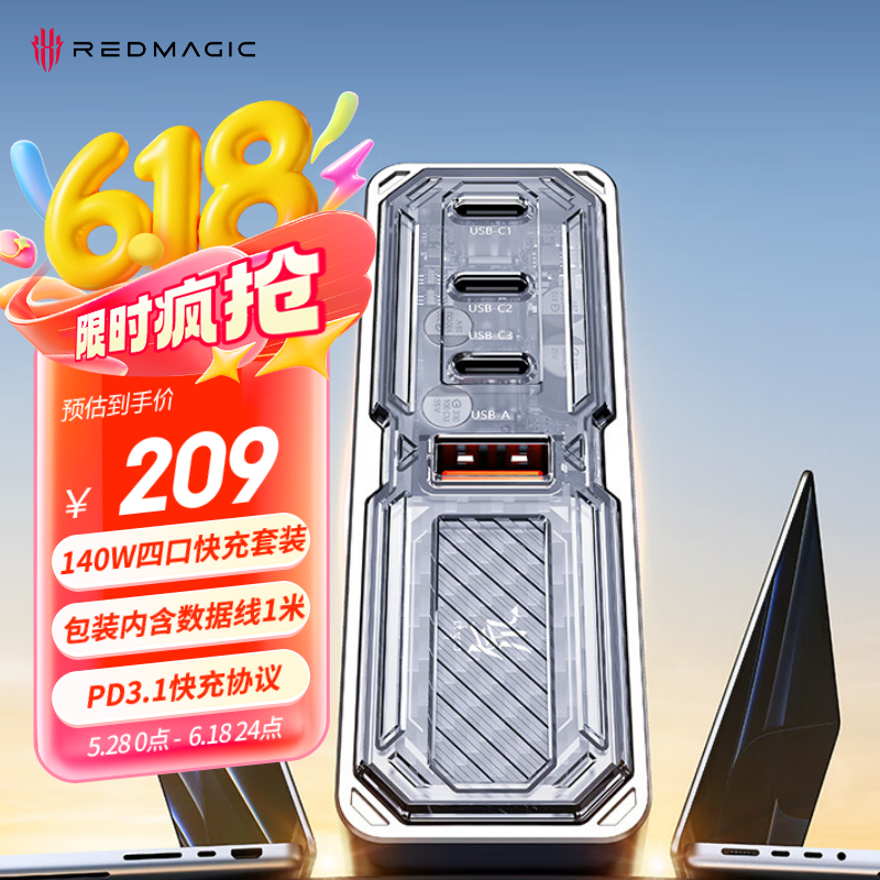 努比亚（nubia）红魔140WPD3.1氘锋氮化镓充电器套装GaN6四口快充头通用MacbookPro华为手机苹果15笔记本配240W线 140W三口氮化镓快充套装