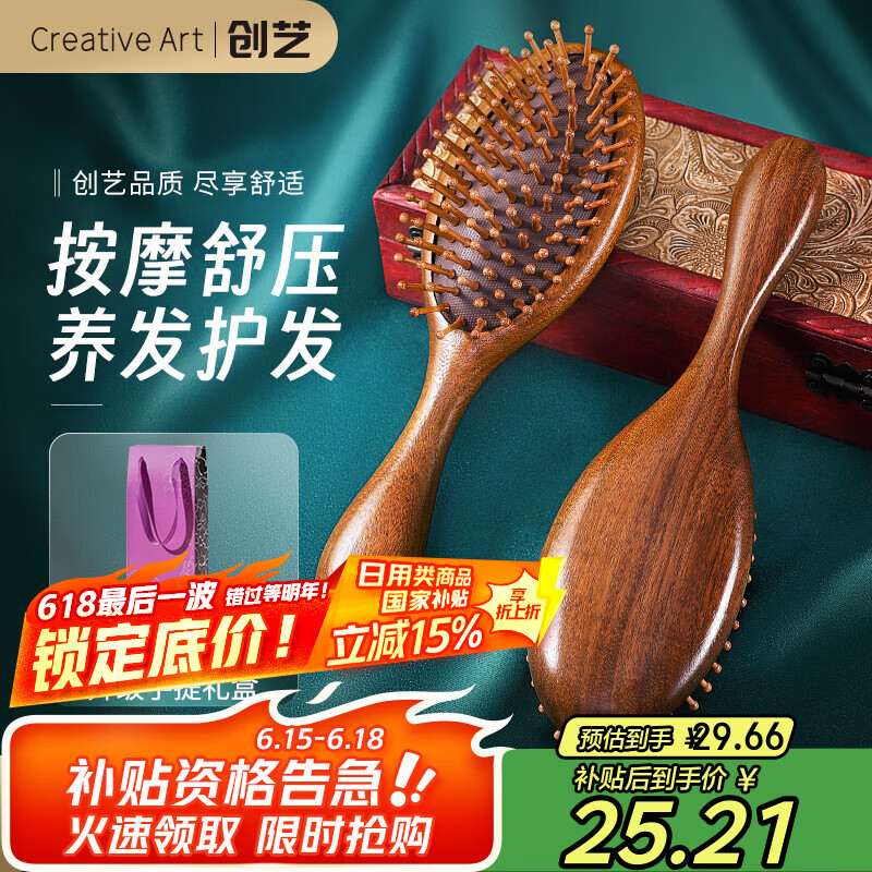 Creative art气垫梳子女按摩梳檀木气囊蓬松造型梳男女通用送父母老婆女友礼物