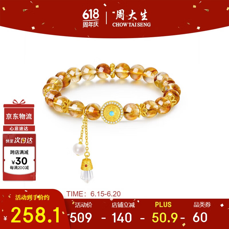 周大生八瑞吉祥黄水晶手串女国风罗盘珍珠玛瑙手链生日礼物送女友