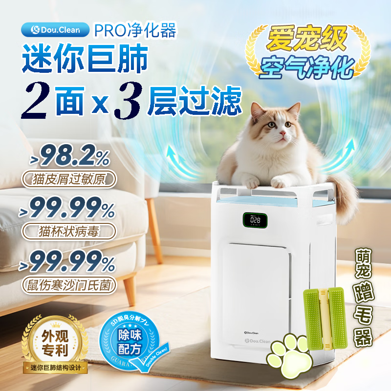Dou.Clean空气净化器家用除烟味除异味除二手烟宠物吸毛净化器 空气净化器（白色）