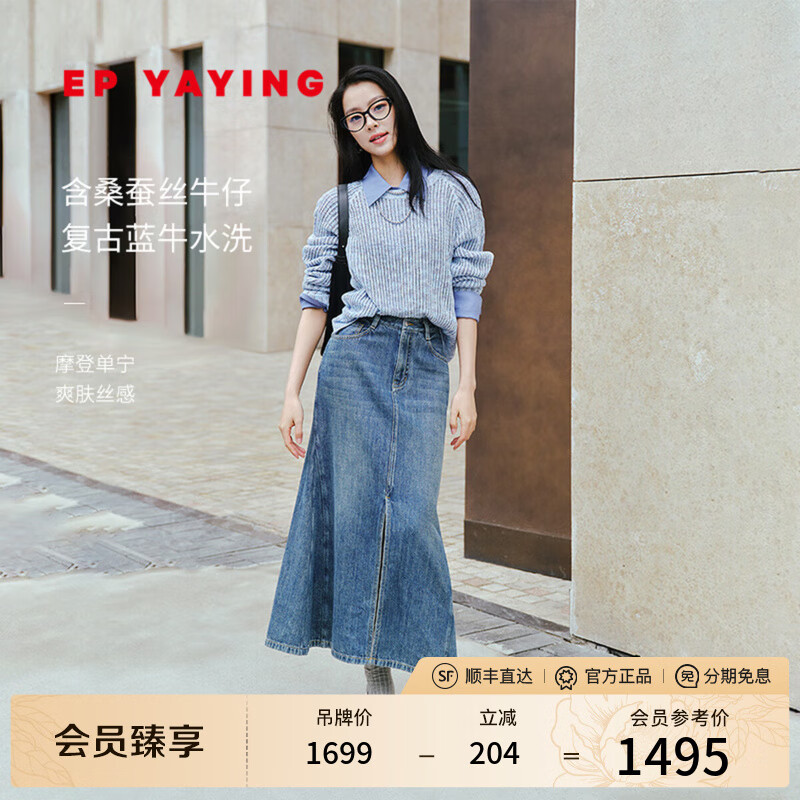 EP雅莹女装 含真丝高腰开衩大摆中长半裙蓝色牛仔裙 2025夏季新款J309A 蓝色 2XL