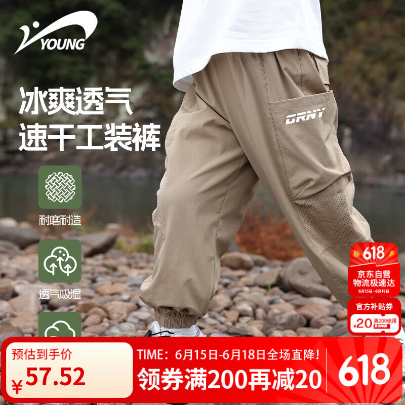 贵人鸟童装男童裤子夏季儿童冰丝工装裤男孩夏款户外运动裤大童薄款夏装